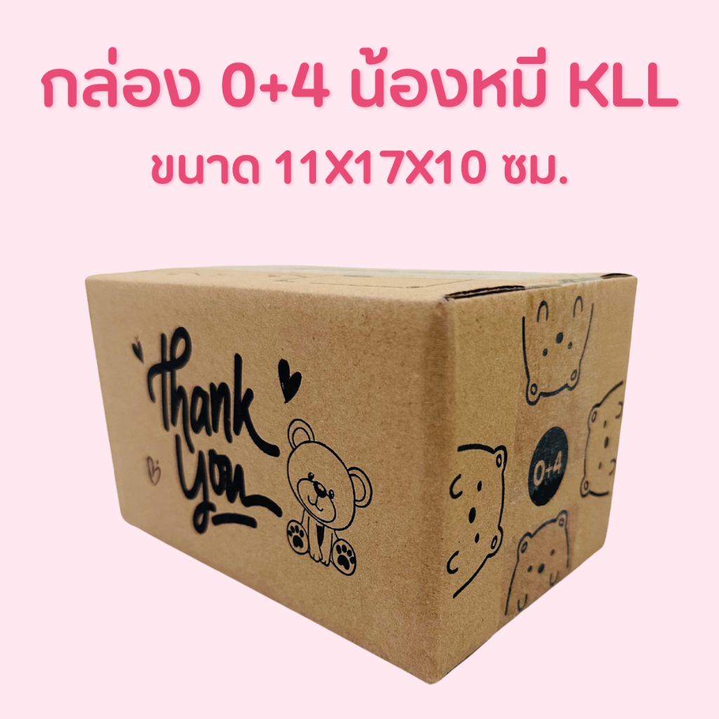 100 ใบ 0+4 กล่องหมี KLL