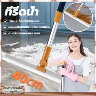 ไม้กวาด ไม้รีดน้ำ ไม้ถูพื้น แปรงขัดพื้น ที่รีดน้ำ120CM ปรับความยาวด้ามจับได้/ไล่น้ำ เช็ดกระจก กวาดเส้นผมขนสัตว์เลี้ยง