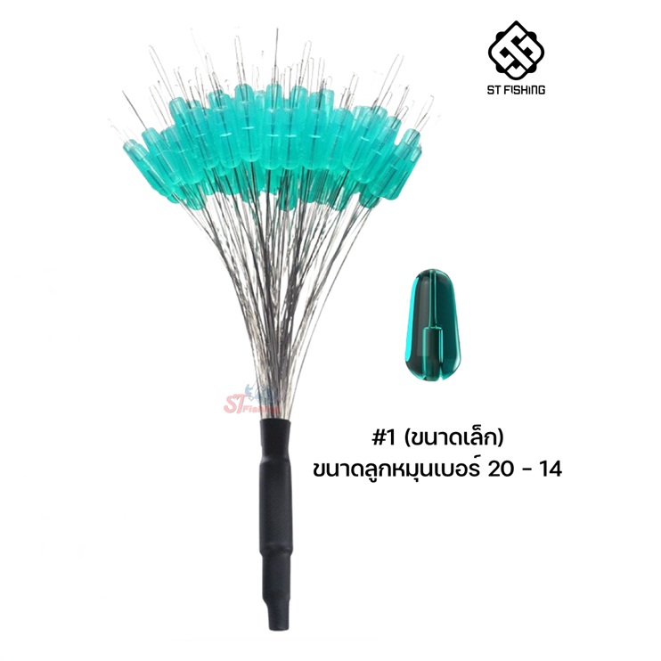 ชุดยางครอปลูกหมุน พวง 100 เม็ด เกรด PREMIUM วัสดุคุณภาพสูง ลดความระแวงของปลา