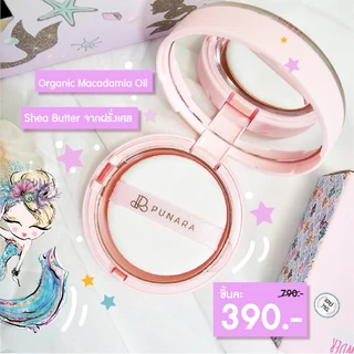 PUNARA แป้งฝุ่นโปร่งแสงอัดแข็งออแกนิครุ่นเมอร์เมด (Mermaid) แป้งข้าวบาร์เลย์ สำหรับทาหน้าเด็ก (Talc & Gluten Free)
