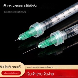 [มีสินค้า] 32G*4MM Compvo Mesotherapy Needle