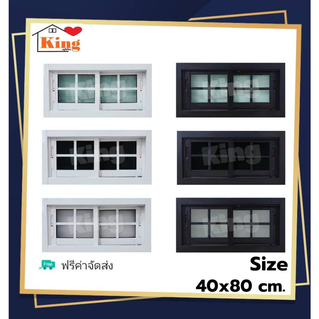 หน้าต่างบานเลื่อน อลูมิเนียม 2 ช่อง [ลายโมเดิร์น] 40x80cm.[ถูกสวยดีมีคุณภาพ][ล็อกซ้าย-ขวา][วงกบขอบใหญ่][สินค้าคุณภาพ]