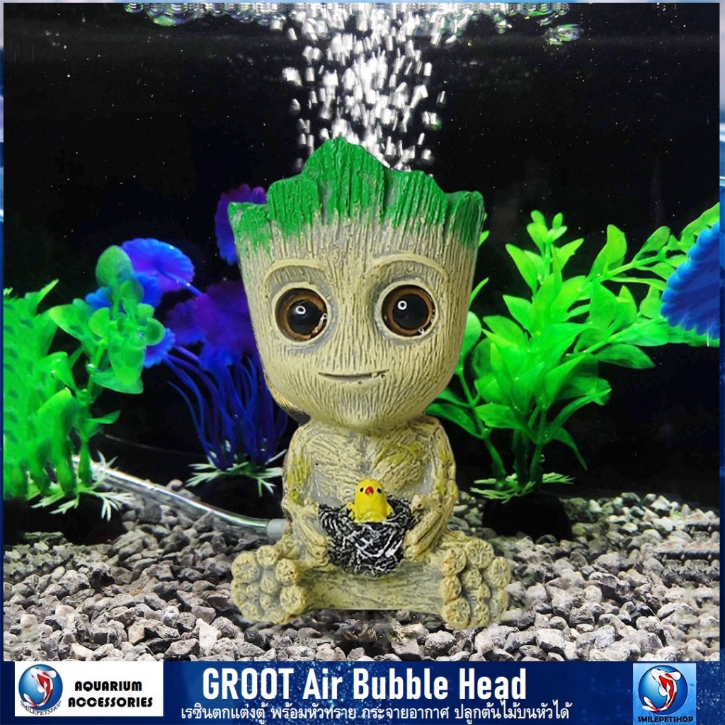 GROOT Air Bubble Head (เรซินตกแต่งตู้ปลา พร้อมหัวทราย พ่นฟองอากาศจากหัว ช่วยกระจายอากาศ ตกแต่งตู้ ปล