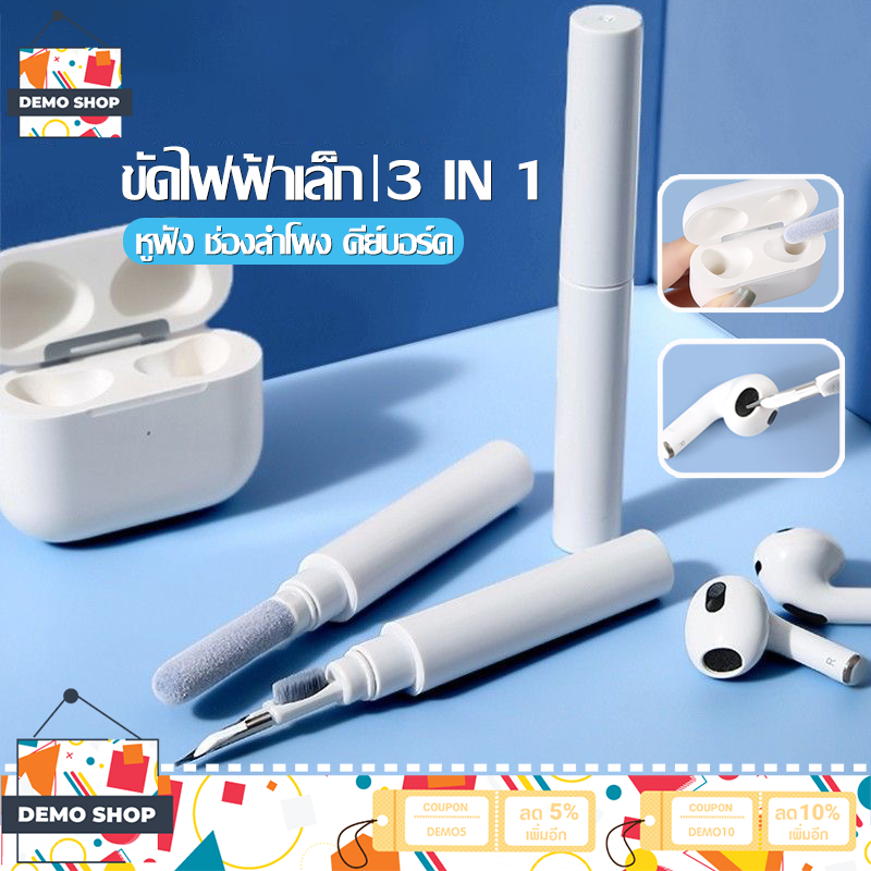 ปากกาทำความสะอาดหูฟัง 4IN1 ปากกาทําความสะอาด หูฟัง ทำความสะอาด คีย์บอร์ด มือถือ Cleaning Brush