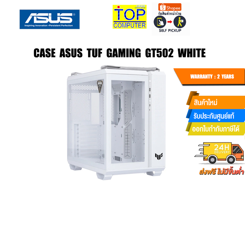 CASE ASUS TUF GAMING GT502 WHITE/ประกัน 2 YEARS