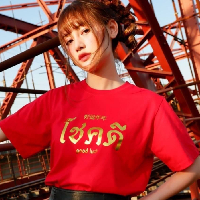 เสื้อตรุษจีน สีแดงเสริมสิริมงคล ผ้าฝ้าย เสื้อโชคดี
