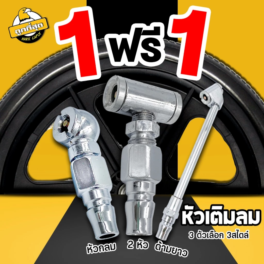 🔥1แถม1🔥 หัวเติมลม แบบสั้น/ยาว อะไหล่หัวเติมลม จุ๊บล้อมอเตอร์ไซค์ ที่เติมลม【ออกใบกำกับได้】