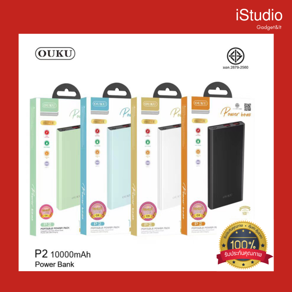 แบตสํารอง Power Bank OUKU P2 10000mAh แท้100% ชารจ์ เร็ว 2.4A 12W Power bank