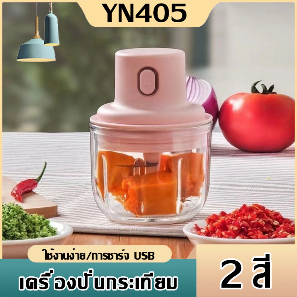 เครื่องปั่นกระเทียม พริก 150/250ML ไร้สาย USB ปั่นละเอียด บดเนื้อ บดกระเทียมไฟฟ้า-2