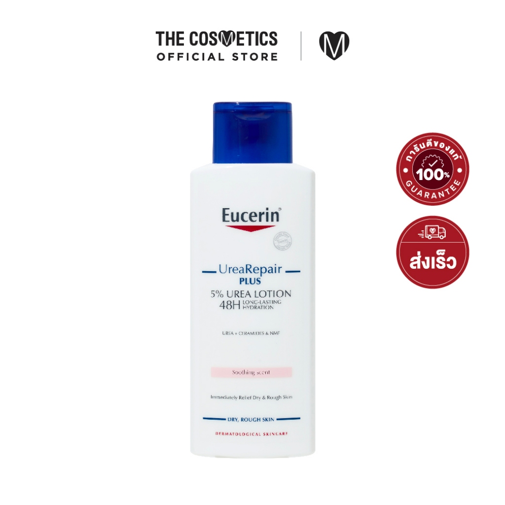 Eucerin Urea Repair Plus 5% Urea Lotion 48H Long-Lasting Hydration 250ml **ไม่รวมส่ง โลชั่นบำรุงผิวกายสำหรับผิวแห้งมาก