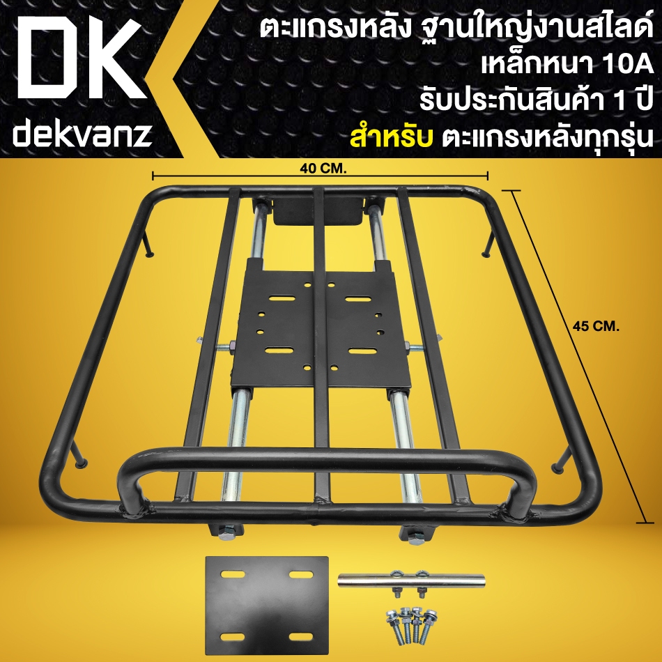 ตะแกรงหลัง สไลด์ได้, ถาดสไลด์ ตะแกรงสไลด์ เหล็กหนา ฐานใหญ่ 43x45 cm. (รับประกัน 1 ปี)