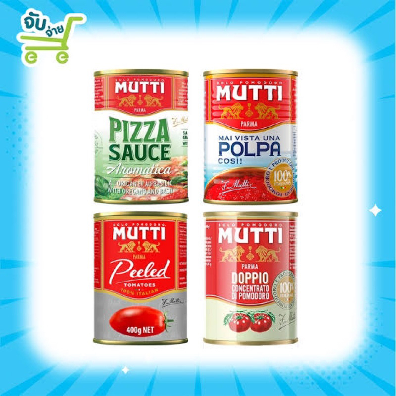 W/F Mutti pizza sauce / tomato /whole tomato/polpa garlic/polpa basil/ peree ซอสพาสต้า 5-6แบบ กระป๋อง 🇮🇹400g.