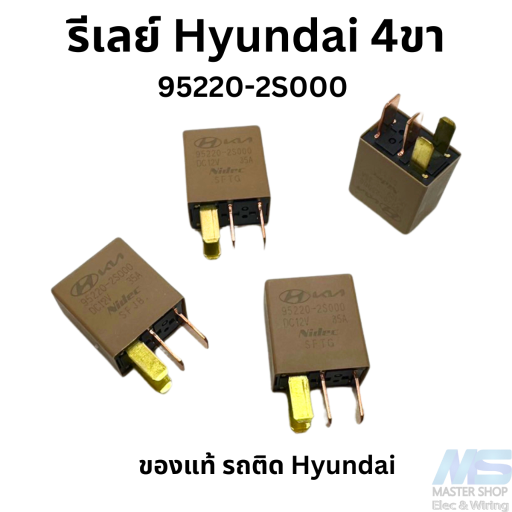 รีเลย์ Hyundai 12V 30A รีเลย์ 5ขา  DC12 20/10A  Hyundai  95225-2D000