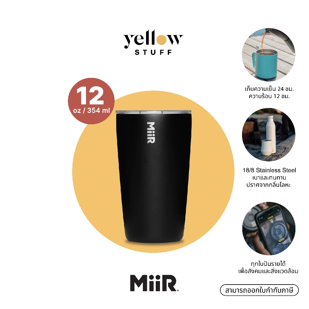 MiiR - Tumbler - Slide Lid 12oz แก้วน้ำสแตนเลส เก็บความเย็น เก็บอุณหภูมิ