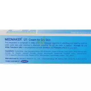 U1 Urea Cream 10% Medmaker เมดเมเกอร์ ยู1 ยูเรีย ครีม ขนาด 30 กรัม ใช้ทาเพื่อบำรุงผิว สำหรับผิวแห้ง จำนวน 1 หลอด