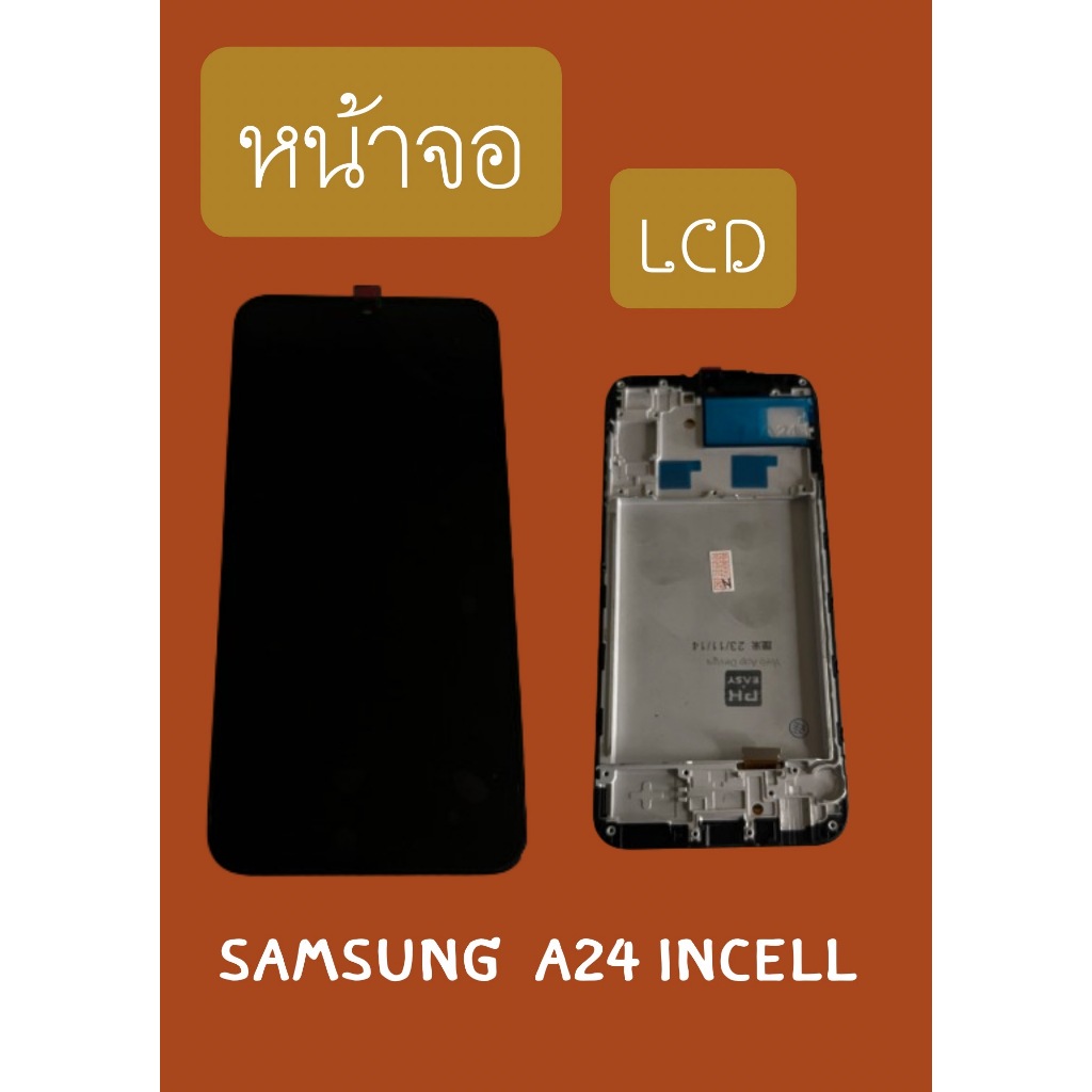 LCD A24 INCELL มีชุดไขควงแถม+ฟิม+กาวติดจอ อะไหล่มือถือ คุณภาพดี PU SHOP