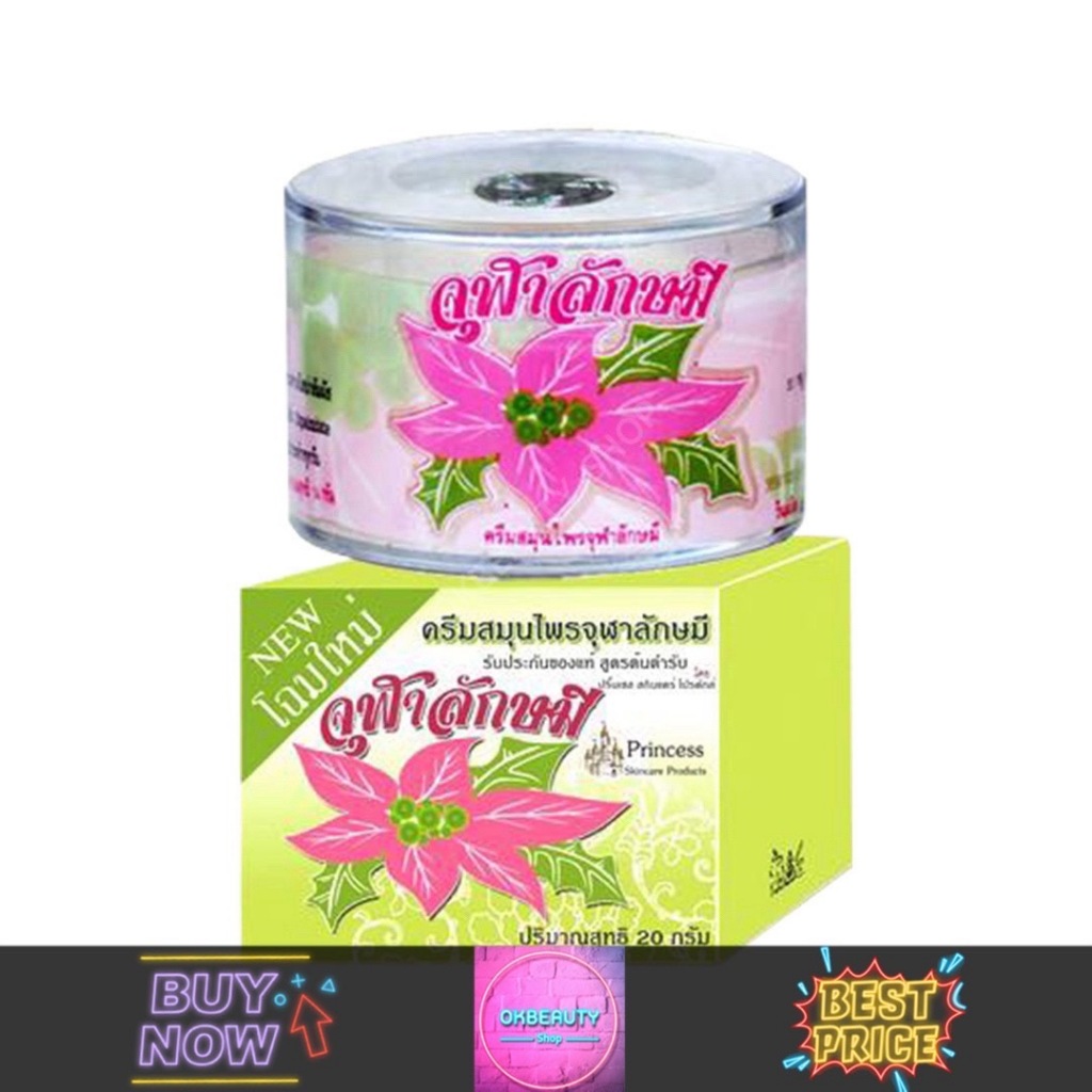 ครีมจุฬาลักษมี กล่องเขียว บำรุงผิวหน้า (20g.)