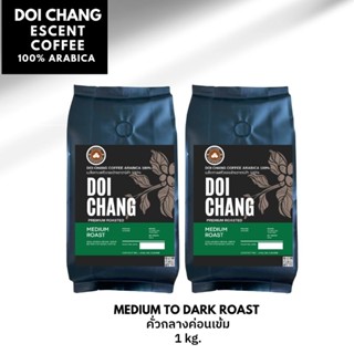 กาแฟอาราบิก้า 100% (เกรด Aคละ) ดอยช้าง เชียงราย (ขนาด 5 กิโล…