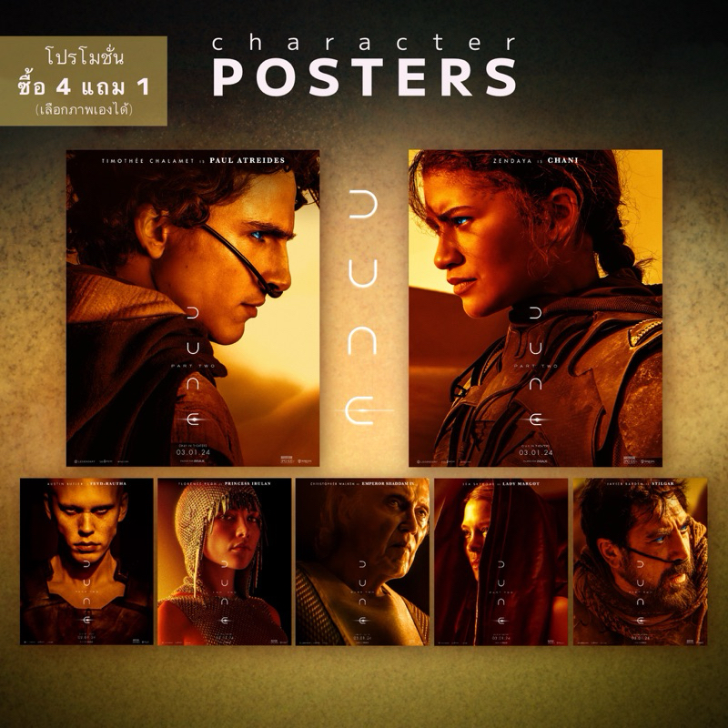 Poster dune part 2 โปสเตอร์ ดูน ภาค 2 (ตัวละคร) ขนาด 400x320 มิลลิเมตร