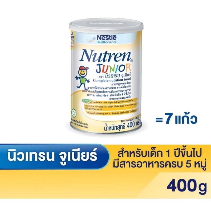 นิวเทรน จูเนียร์ : NUTREN JUNIOR