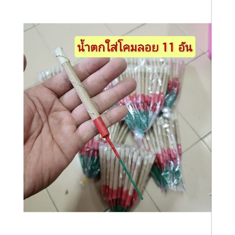 โคมลอยราคาส่ง โคมลอยราคาถูก โคม10 ลูก 199 บาท น้ำตก ชุดลูกเล่น - รูปที่ 3