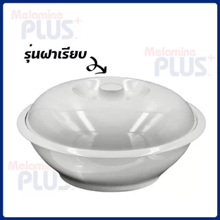 โถข้าวเมลามีน โถข้าว 10 นิ้ว โถข้าวพร้อมทัพพี สีพื้น ชมพู / ครีม / ฟ้า [[ BL541-10 + SP831 ]]