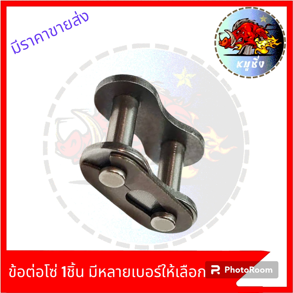 ข้อต่อโซ่เลสแบบเดิมเกรดดี สีดำ 420 428 428หนาH อย่างดี ขายเป็น1ตัวและห่อ10ตัว 1แผงมี50ตัว