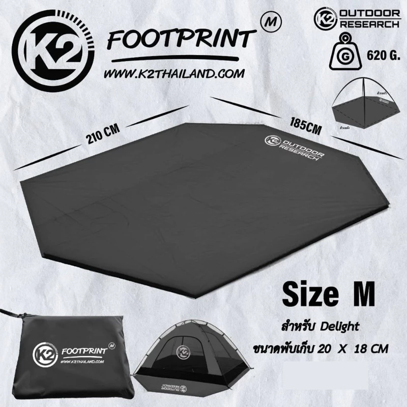 K2 Footprint กราวชีท สำหรับเต็นท์​ thumbnail 4