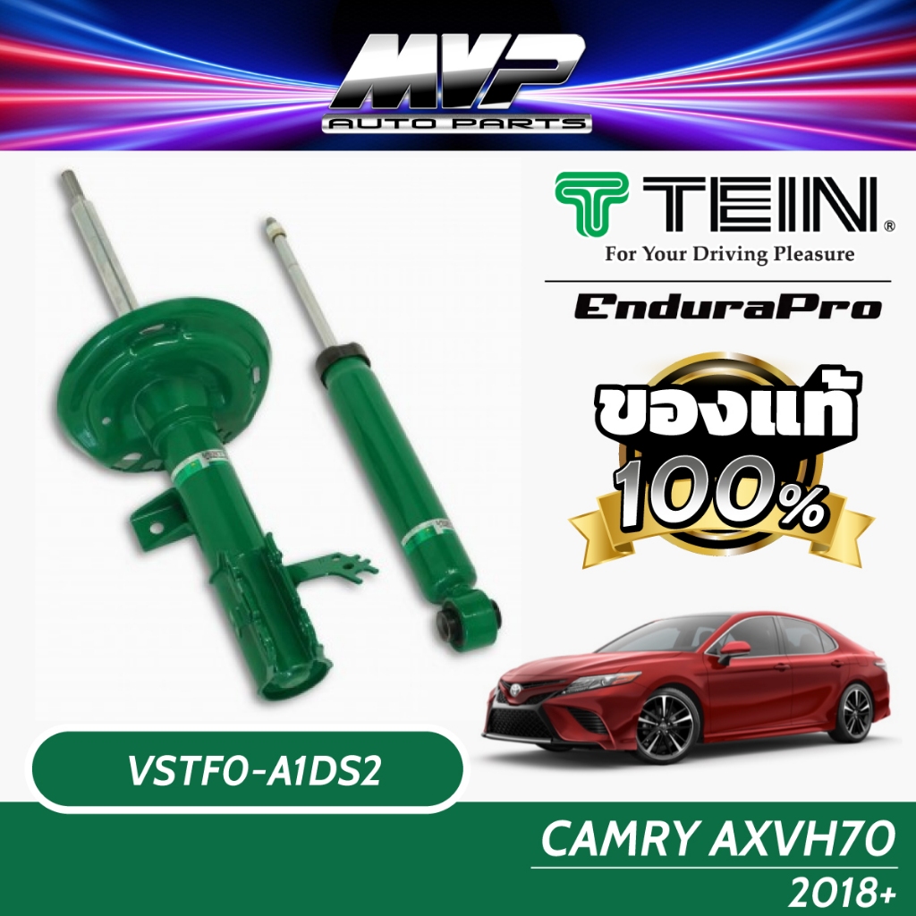 TEIN ENDURAPRO และ ENDURAPRO PLUS สำหรับ TOYOTA CAMRY รุ่น AXVH70 ปี 2018+