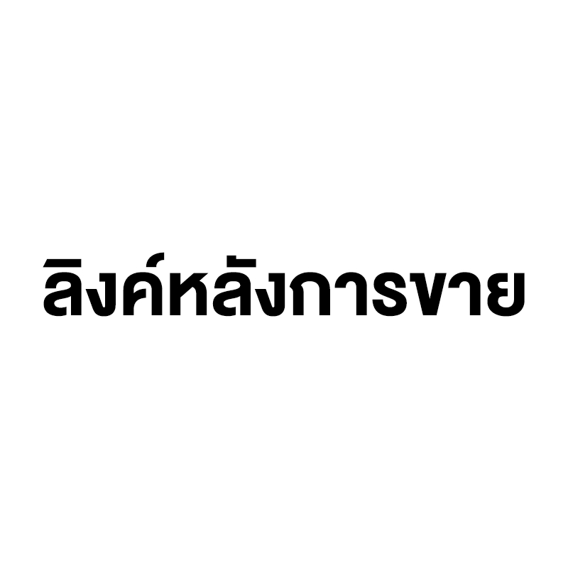 Glank-Mall ลิงค์หลังการขาย