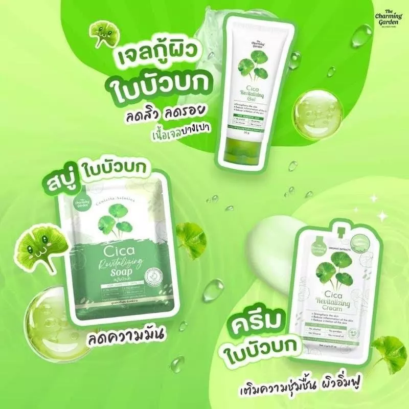 [สบู่ใบบัวบกกู้ผิว!] เดอะ ชาร์มมิ่ง การ์เด้น ใบบัวบกกู้ผิว เจล สบู่ ครีม Cica Revitalizing Gel 50g & Soap 50g & Cream thumbnail 5