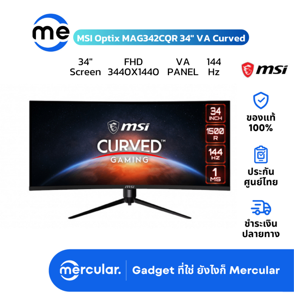 จอคอม MSI Optix MAG342CQR 34" VA Curved Gaming Monitor 144Hz