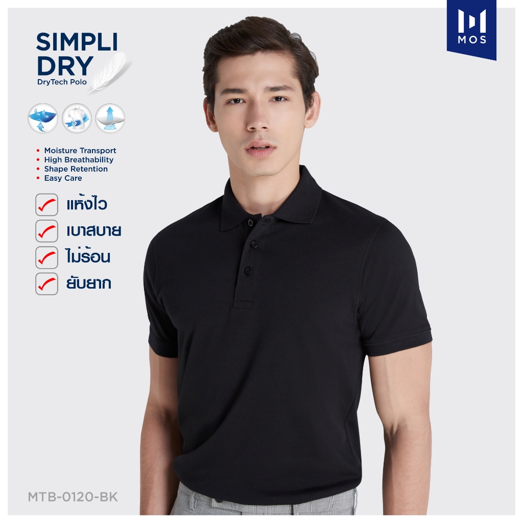 เสื้อโปโลผู้ชาย สีโทนเข้ม รุ่น SimpliDry ใส่สบาย แห้งไว ไม่ย้วย – MOS (ดำ/กรม/เทาเมทัล/เทาท็อปดาย)