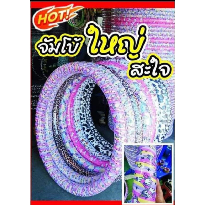 ฮูล่าฮูปขนาด 5 กิโลกรัม size xxl มีซับหนานุ่ม