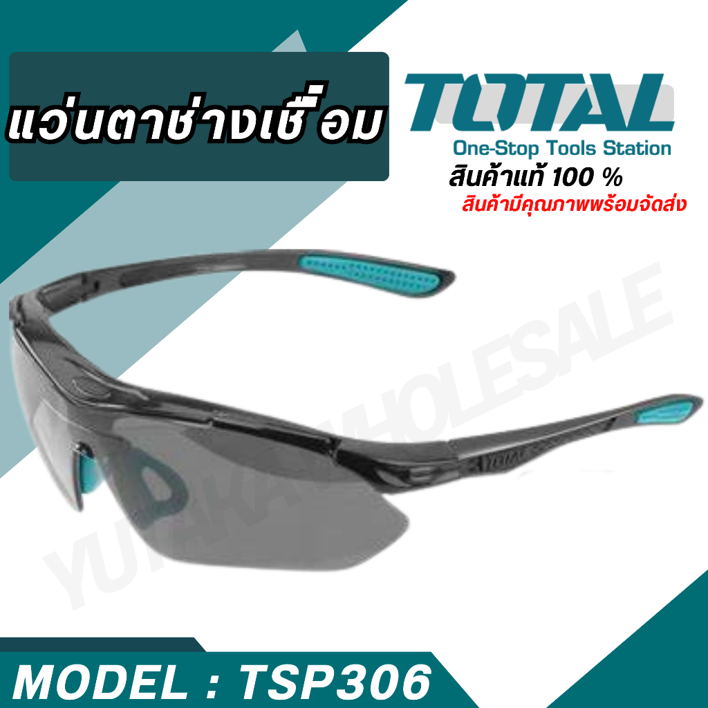 TSP306 แว่นตากันสะเก็ด แว่นตาอ๊อกสีดำ รุ่นงานหนักTotal ( Safety Goggles)