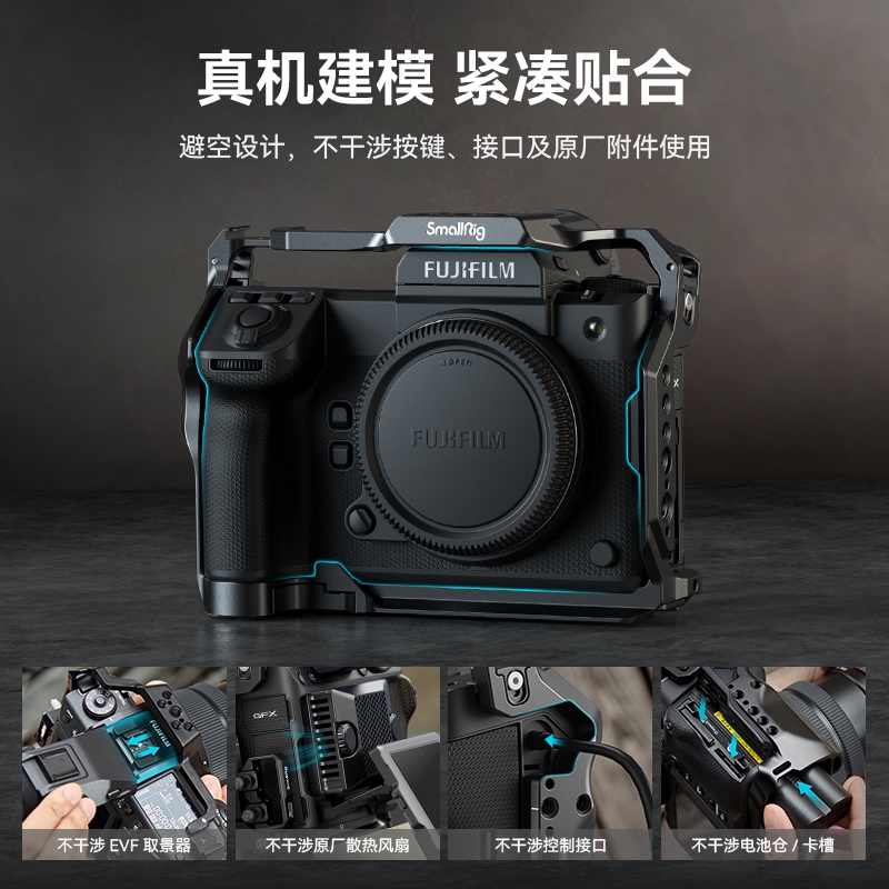 SmallRig Cage Kit for FUJIFILM GFX100 II #4201 #4203 #4305