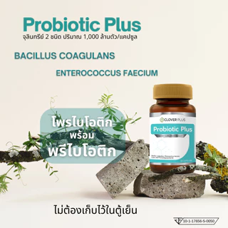 Clover Plus Probiotic Plus 30 capsule