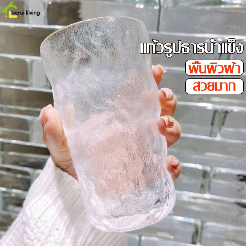 Allsking แก้วน้ำ glass cup แก้วน้ำใส่เครื่องดื่ม แก้วมีลาย จับถนัดมือ แบบหนา มี 2 ขนาดให้เลือก