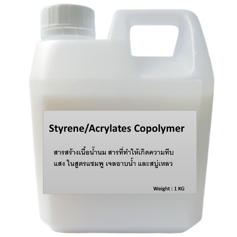 Styrene Acrylates Copolymer OP 301  ตัวทำน้ำนม