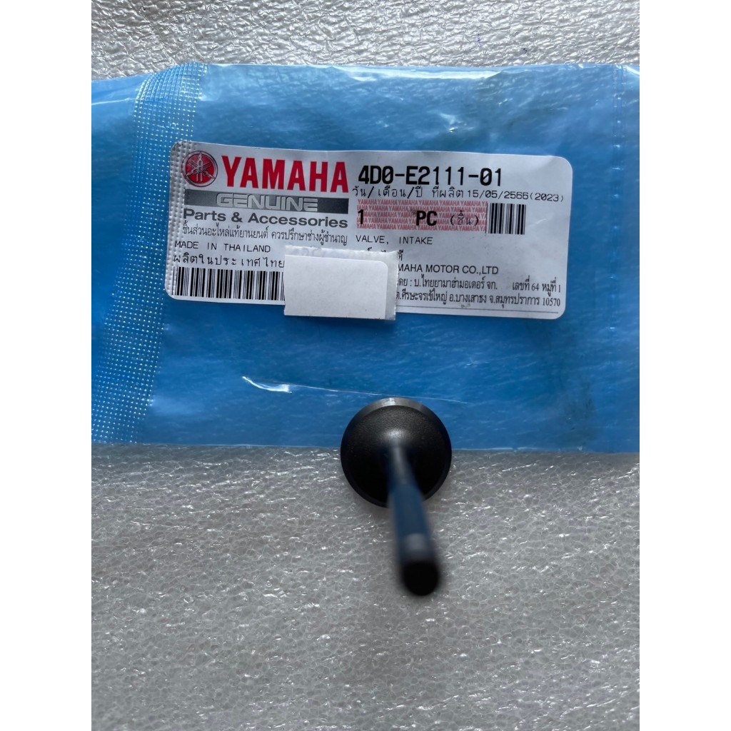 4D0-E2111-01 วาล์วไอดี Mio (YAMAHA) Valve, Intake แท้ศูนย์