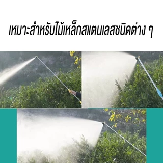 PS.ก้านฉีดยาพ่นยา ข้อต่อทองเหลือง ไม่งอ ก้านพ่นยา สแตนเลส+หัวฉีดน้ำฝอย ด้ามต่อยืดได้ 3 เมตร หดเหลือ 1.5 เมตร
