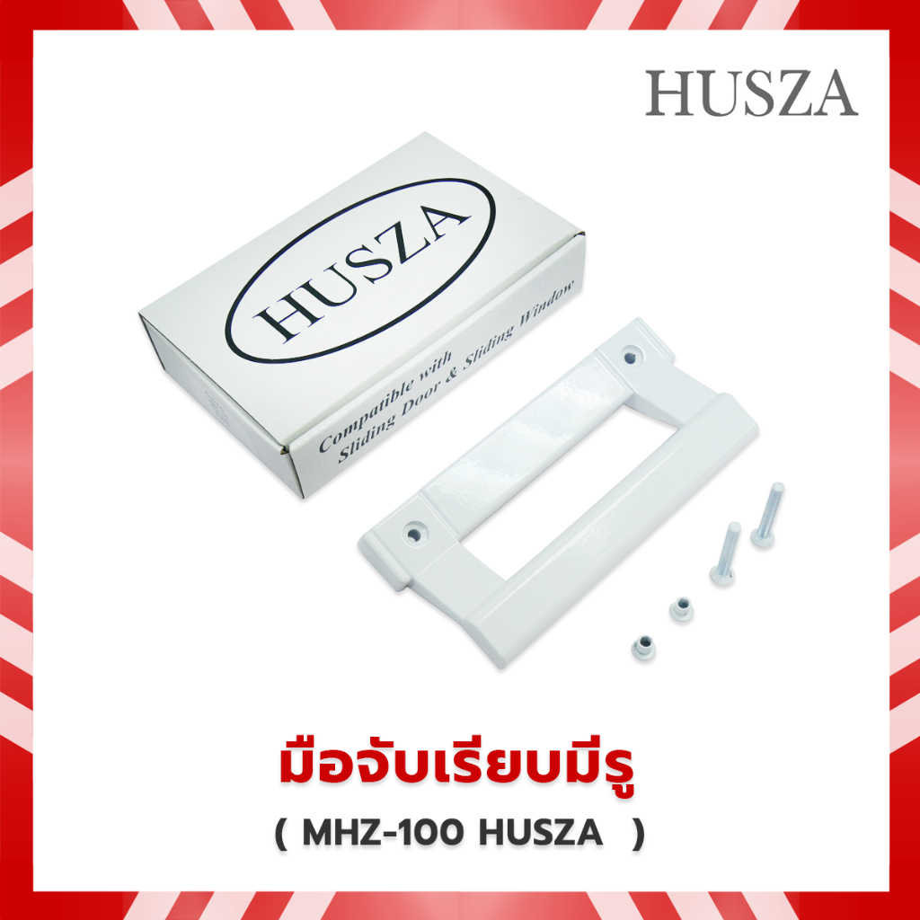 HUSZA - 100 ฮัทซ่า มือจับหูช้าง แบบมีรู มือจับบานเลื่อน ประตู หน้าต่าง