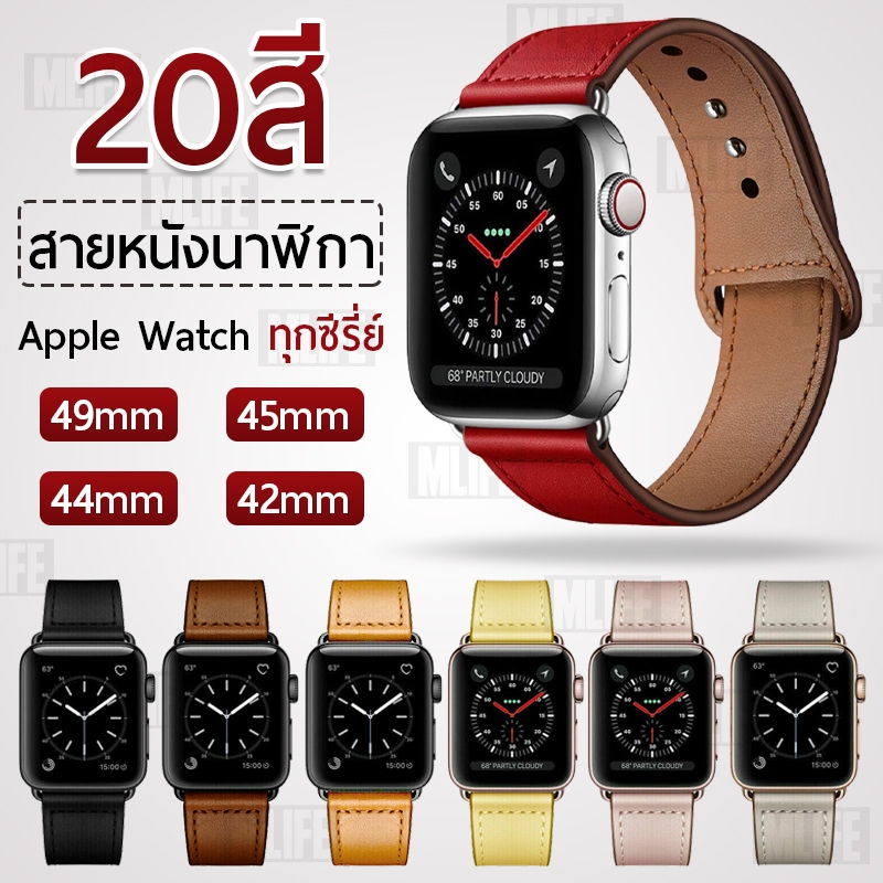 MLIFE - สายนาฬิกา สำหรับ Apple Watch ทุกซีรีย์ 49mm 45mm 44mm 42mm สายหนัง หนังแท้ - สายนาฬิกา Replacement Leather Band