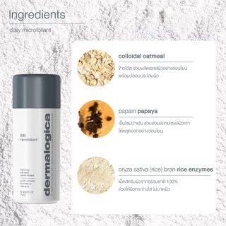 [ พร้อมส่ง ] [ สินค้าขายดี! ] Dermalogica Daily Microfoliant ขนาด 74 กรัม/ 13 กรัม ผงแป้งผลัดเซลล์ผิวแบบอ่อนโยน