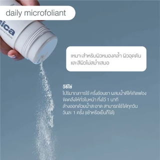 [ พร้อมส่ง ] [ สินค้าขายดี! ] Dermalogica Daily Microfoliant ขนาด 74 กรัม/ 13 กรัม ผงแป้งผลัดเซลล์ผิวแบบอ่อนโยน