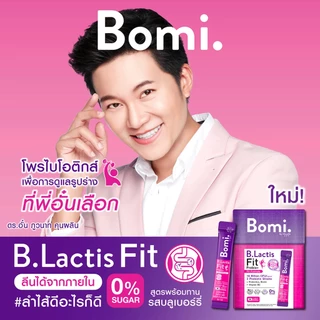 Bomi B.Lactis Fit Probio+ (14x3g) โพรไบโอติกส์สำหรับดูแลรูปร่างจากภายใน ปรับระบบการเผาผลาญ