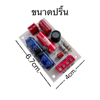 Super Network 2way Lo mid-Hi จุดตัด 2.5KHz รองรับ 250w.