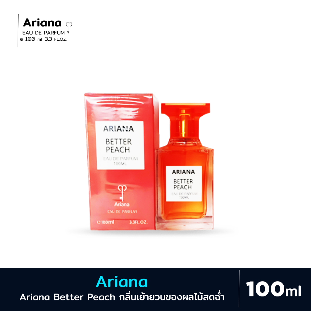 [น้ำหอม]น้ำหอมอารีน่า Ariana Better Peach edp 100ml กลิ่นหอมเย้ายวนของผลไม้สดฉ่ำ