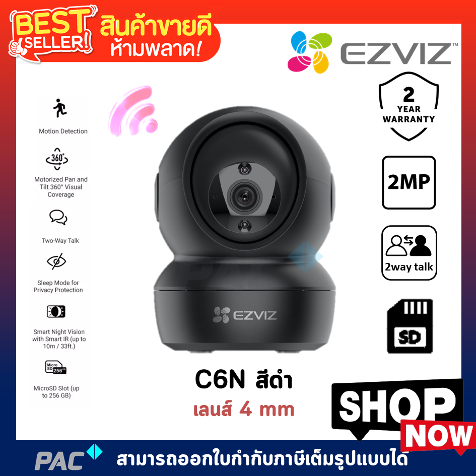 Ezviz กล้องวงจรปิด รุ่น C6N "สีดำ" กล้องวงจรปิดไวไฟไร้สาย หมุนได้ 340° ติดตั้งง่าย