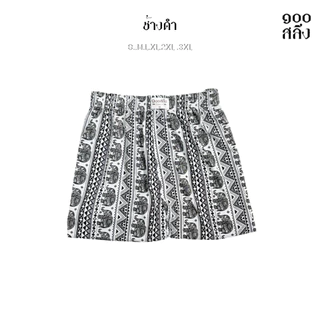 100Salueng กางเกงบ็อกเซอร์ ผ้ายืดนิ่ม ลาย ช้างไทย มี 3 สี เอว 26-60 นิ้ว